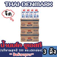 ราคา นมวัวแดง รสจืด 200 มล. 36กล่อง/ลัง (3ลัง) (25581571184)
