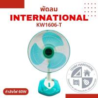 ราคา พัดลม16 นิ้ว INTERNational รุ่น KW1606-T สีเขียว (28933510536)