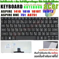 ราคา KEYBOARD คีย์บอร์ด ACER Aspire One 751 751H ZA3 ZA5 715 752 753 753H 722 721 1410 1810T 1810TZ 1830T 1810 (4754544370)