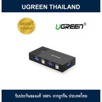ราคา UGREEN 30357 2-Port VGA USB KVM Switch Box (3416268236)