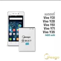 ราคา แบตเตอรี่มีโก้ meago 电池 vivo y28 y31 (3600678814)