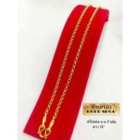 ราคา ผ่าหวาย สร้อยคอ สร้อยทอง สร้อยคอ ช่างทำทองเยาวราช ลายผ่าหวาย น้ำหนัก 2 สลึง (21517170601)
