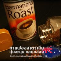 ราคา กาแฟสำเร็จรูปพร้อมชง International Roast Coffee 100g หอม ละมุน (26384149072)