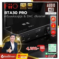 ราคา FiiO BTA30 PRO – ตัวรับและส่งสัญญาณบลูทูธ 5.0 คุณภาพสูง (29675514754)