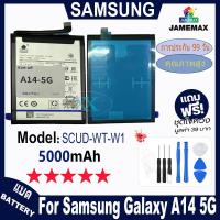 ราคา JAMEMAX แบตเตอรี่ Samsung Galaxy A14 5G เช็คสุขภาพแบตได้100% รับประกัน ใช้สำหรับ Samsung Galaxy A14 5G Model：SCUD-WT-W1 (24628383071)