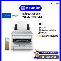 ราคา เครื่องพิมพ์ขาวดำ Epson WorkForce Pro WF-M5399 Wi-Fi พร้อมหมึกแท้ รับประกัน 1 ปี (24872583921)
