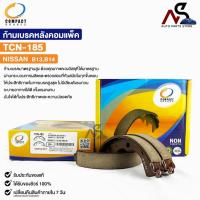 ราคา ก้ามเบรคหลัง COMPACT NISSAN B13 , B14 คอมแพ็ค ผ้าเบรคหลัง นิสสัน บี13 บี14 TCN185 (22084325530)
