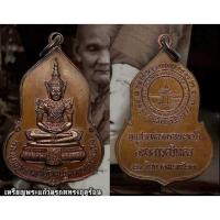 ราคา รับประกันพระแท้ เหรียญพระแก้วมรกต ครบรอบ 30ปี ธนาคารศรีนคร พ.ศ.2523 (A.D.1980) หลวงปู่โต๊ะ หลวงปู่ดู่ ร่วมปลุกเสก (28467975013)