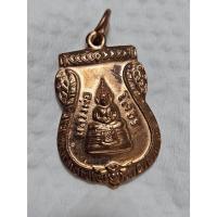 ราคา M-024 เหรียญเสมาเล็ก หลวงพ่อโสธร วัดโสธรวรารามวรวิหาร จ.ฉะเชิงเทรา ปี36 (43259018570)
