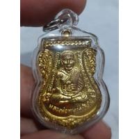 ราคา เหรียญเสมา หลวงปู่ทวด เหยียบน้ำทะเลจืด หลังพ่อท่านคล้าย วาจาสิทธิ์ "รุ่นทรัพย์อนันต์" เนื้อกะไหล่ทอง สร้าง 2,000 เหรียญ (28506279239)