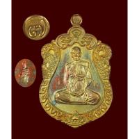 ราคา เหรียญเสมารุ่นแรก หลวงปู่เปลว วัดเจ็ดลูกเนิน ระยอง เนื้อทองแดงผิวไฟ ( องค์นี้ผิวสวย ) หมายเลข 1549*** สร้างน้อย 4301 องค (43715458836)