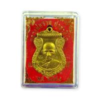 ราคา เหรียญหลวงพ่อรวย วัดตะโก จ.อยุธยา เนื้อทองแดงกะไหล่ทอง ปี 2557 (25642953939)