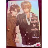 ราคา Set Section - เหลือ Delta Section #นิยาย #มือสอง #แจ่มใส #TheLittleFinger (43064816136)