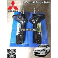 ราคา โช๊คอัพหน้า มิตซูบิชิ สเปซวากอน MITSUBISHI SPACE WAGON (NA4) เครื่อง 2.4 L ปี 2005 ขึ้นไป (1คู่) / รูปจริง (2637935847)