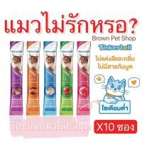 ราคา ขนมแมวเลียTinkerbell แมวเลีย ขนมแมวเลีย แมวเลียtinkerbell ขนมแมว อาหารแมว อาหารเปียกแมว ขนมแมวเลียแมว แมวเลียทิงเกอร์เบล (19621580885)