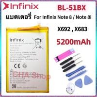 ราคา แบตเตอรี่ แท้ Infinix Note8 Note 8i X692 X683 Battery BL-51BX 5200mAh แบต infinix Note8 Note 8 Note 8i (BL-51BX) battery (41914497089)