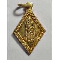 ราคา เหรียญข้าวหลามตัดเล็ก พ่อปู่สามร้อยยอด ปี 2553 (27984929451)