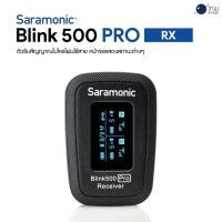 ราคา Saramonic Blink500 Pro RX ศูนย์ไทย (16042206046)