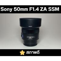ราคา เลนส์ Sony 50mm F1.4 ZA SSM Carl Zeiss Planar T* สภาพของใหม่ (A-mount) (26090664950)