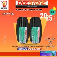 ราคา ส่งฟรี 185/55 R16 Deestone Premium Tourer RA01 ยางใหม่ปี 2025 ( 2 เส้น) Free!! จุ๊บยาง Premium (3615865461)