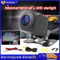 ราคา เลนส์ฟิชอาย กล้องมองหลังติดรถยนต์ กล้องมองหลังรถยนต์ กล้องมองหลัง HD Night Vision กล้องติดรถยนต์พร้อมที่จอดรถสำหรับ Nigh (22643921048)