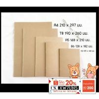 ราคา สมุดปกน้ำตาล กระดาษคราฟแบบมีเส้น-ไม่มีเส้น กริด-จุด กระดาษถนอมสายตา (2275894206)