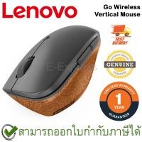 ราคา Lenovo Go Wireless Vertical Mouse เมาส์ไร้สาย ของแท้ ประกันศูนย์ 1ปี (17800070389)