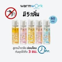 ราคา MonkeyPony สเปรย์กันยุง สูตรน้ำเกลือสำหรับเด็ก ไม่มีน้ำหอม ไม่มีแอลกอฮอลล์ มาตราฐาน Food Grade 60มล. (23618497596)