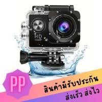 ราคา กล้องติดหมวก กล้องกันน้ำ W7 Sport Action Camera 2.0" LCD Full HD 1080P กล้องแอคชั่น (1537747364)
