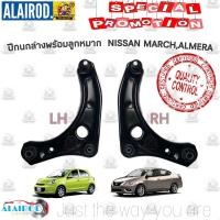 ราคา ปีกนกล่างพร้อมลูกหมาก NISSAN MARCH,ALMERA OEM (5370708031)