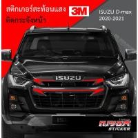 ราคา สติ๊กเกอร์สะท้อนแสง 3M ติดกระจังหน้า สำหรับรถกระบะอีซูซุดีแม็ก isuzu d-max 2020-2021 Car Stickers (10990248063)
