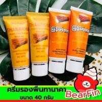 ราคา ครีมรองพื้นทานาคา ขนาด 40 กรัม ครีมกันแดดทานาคา ครีมทานาคา ครีมสมุนไพร ชนิดหลอด ผสมวิตามิน E มีวิตามิน C E และ B3 (18353370503)
