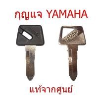ราคา กุญแจ YAMAHA - Yamaha RX, Fino, Mio, Spark, Nouvo, Crypton, Mate (27842631514)