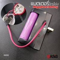 ราคา แบตเตอร์โทรโข่ง แบตโทรโข่ง สำหรับ โทรโข่ง MITSUMI MP-4BT DECCON MG1002U (27961430238)