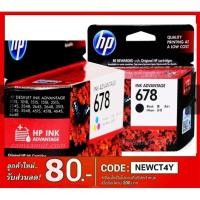 ราคา HP 678BK / HP 678Co / HP 680Bk HP680CO หมึก อิงค์เจ็ท แท้ Hp 1015 ,1018,1515 ,2515, 2545, 2645,2648 (1143919132)