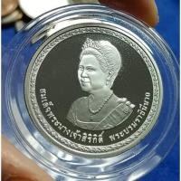 ราคา เหรียญเฉลิมพระชนมพรรษา 75 พรรษา 12 สิงหาคม 2550 เนื้อคิวโปรนิเกิลขัดเงา (22426065528)