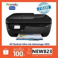 ราคา มัลติฟังก์ชันอิงค์เจ็ท HP Deskjet Ink Advantage 3835 (1423425008)