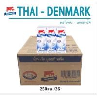 ราคา ไทย-เดนมาร์ค นมปรุงแต่งยูเอชที รสจืด ขนาด 250มล./36 กล่อง**ยกลัง (40312192068)