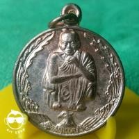 ราคา เหรียญหลวงพ่อคูณ วัดบ้านไร่ รุ่นแซยิดอายุครบ 6 รอบ สร้างปี 2537 (4237219790)