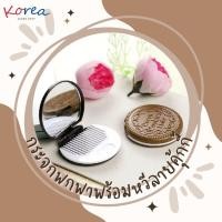 ราคา กระจกแต่งหน้าพกพารูปคุกกี้พร้อมหวี กระจกคุกกี้ช็อกโกแลตโอรีโอ้ (22663907078)