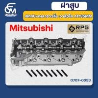 ราคา ฝาสูบ Mitsubishi 4M40+เพลาราวลิ้น แบรนด์ RPG อะไหล่รถบรรทุก By E.C.M AUTO PART (26470437936)