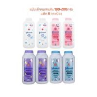 ราคา (*ไม่ใช่แป้งข้าวโพด)แป้งเด็กจอห์นสันบลอสซั่ม/คลาสสิค 180กรัม/มิลค์ไรซ์/เบดไทม์ 200กรัม ×6กระป๋อง (22988194054)