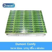 ราคา ถุงยางอนามัยดูมองต์ 52mm. Dumont Comfy 52 condom (48กล่องx3ชิ้น) (1475811034)