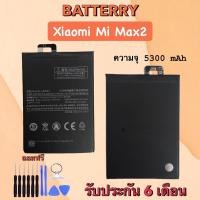 ราคา Battery Xiaomi Mi Max2 แบตเตอรี่ Xiaomi Mi Max2 แบต Mi Max2 แบตเตอรี่โทรศัพท์มือถือ (20620639029)