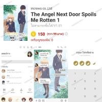 ราคา สติ๊กเกอร์ไลน์ ธีมไลน์ The Angle Next Door Spoils Me Rotten คุณนางฟ้าข้างห้องไป สติ๊กเกอร์ไลน์ต่างประเทศ เหรียญแท้ (13798820121)