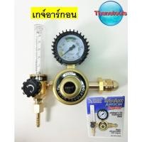 ราคา เกจ์อาร์กอน ซูโม่ เกจ์ปรับแรงดันลม sumo ARGON Regulator (6481480608)
