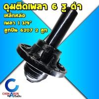 ราคา ตราปืนใหญ่ ดุมล้อ 6รู สีดำ เหล็กหล่อ ดุมติดเพลา ดุมล้อติดเพลา ดุมสาลี่ ชุดดุมล้อ ดุมลูกปืน ดุมสาลี่ รถลาก ดุมรถลาก (14879681140)