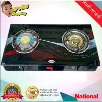 ราคา National Premium รุ่น ST+ IF เตาแก๊สหน้ากระจกนิรภัย 2 หัวผสม 2in1 หัวเตาทองเหลืองเเท้ & หัวเตาอินฟาเรด(รังผึ้ง) (8878601017)