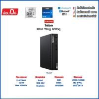 ราคา Lenovo Mini Tiny ThinkCentre M70q i3-10300T RAM8GB M.2 NVMe 128GB + HDD 500GB WIFI/Bluetooth Windows 10 Pro พร้อมใช้งาน (29702859441)