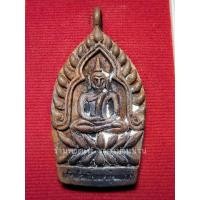 ราคา เหรียญหล่อ เจ้าสัวธาตุพนมเงินมา รุ่น 1 เนื้อทองแดงโบราณ หมายเลข 1808 วัดพระธาตุพนมวรวิหาร นครพนม ปี 2556 (24687420645)